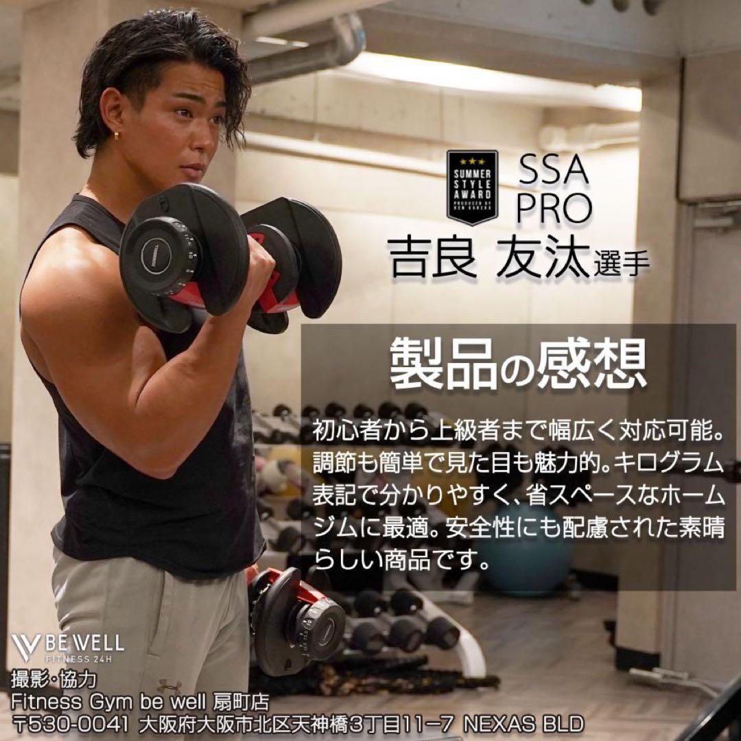 【新品】RED ２個セット 可変式 ダンベル 24kg 多機能 15段階調節