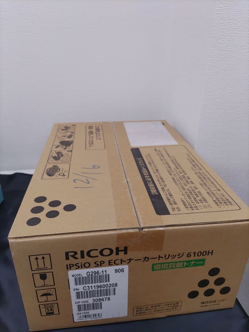 ★（60h）未開封 RICOH IPSiO SP ECトナー 6100H