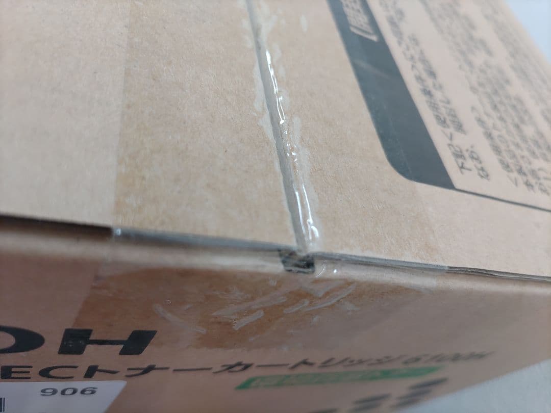 ★（60h）未開封 RICOH IPSiO SP ECトナー 6100H