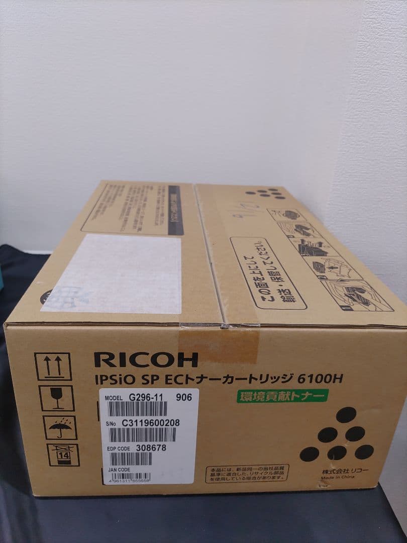 ★（60h）未開封 RICOH IPSiO SP ECトナー 6100H