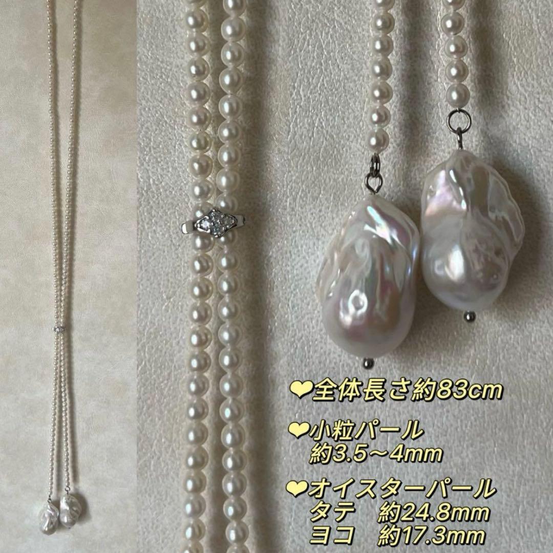 2点まとめ　パールシャワーピアス　オイスターパールラリエットネックレス