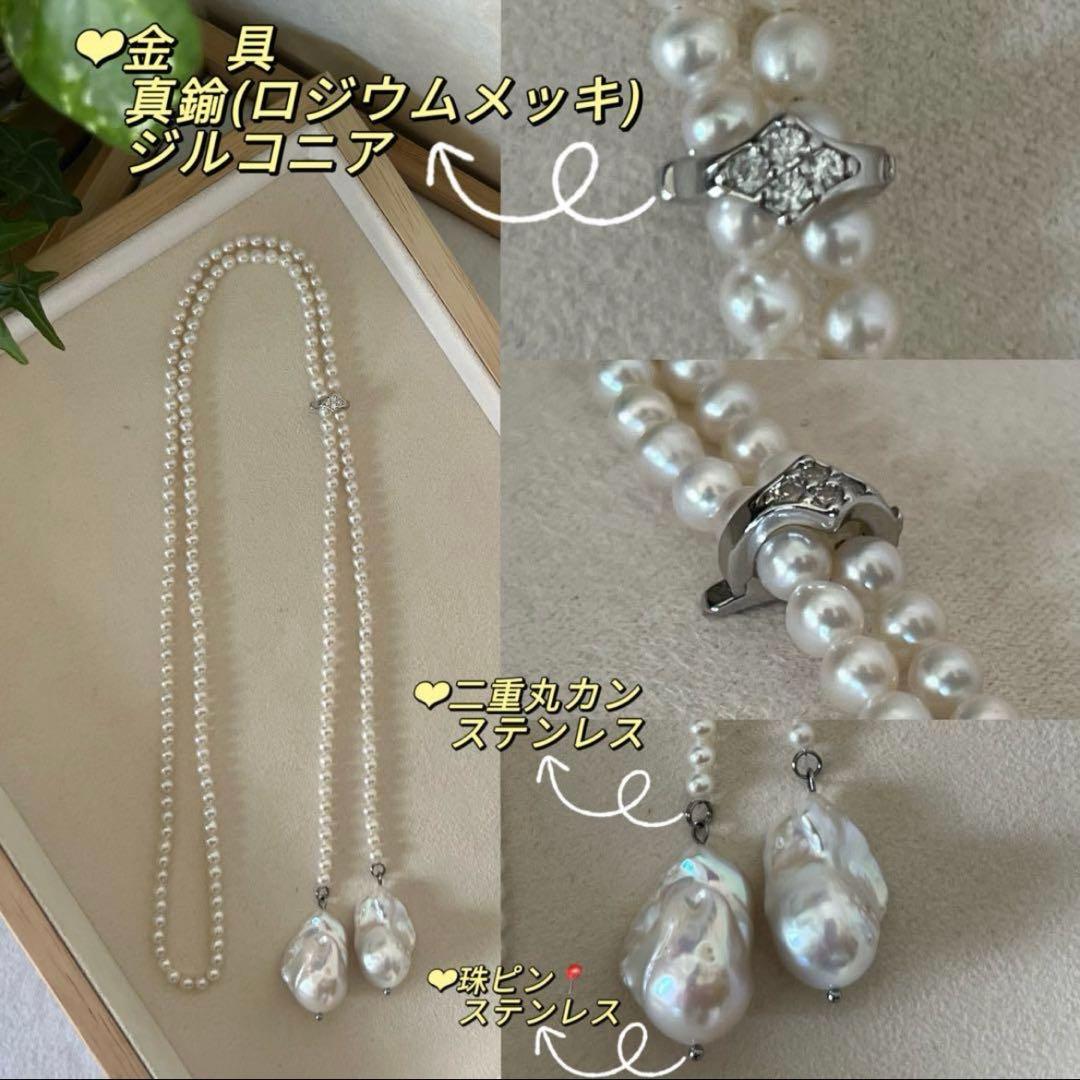 2点まとめ　パールシャワーピアス　オイスターパールラリエットネックレス