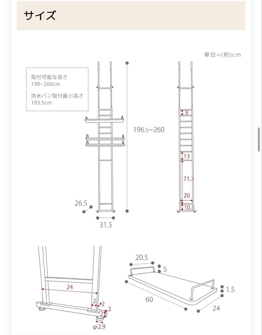 3段木製ランドリーラック幅60cmホワイト