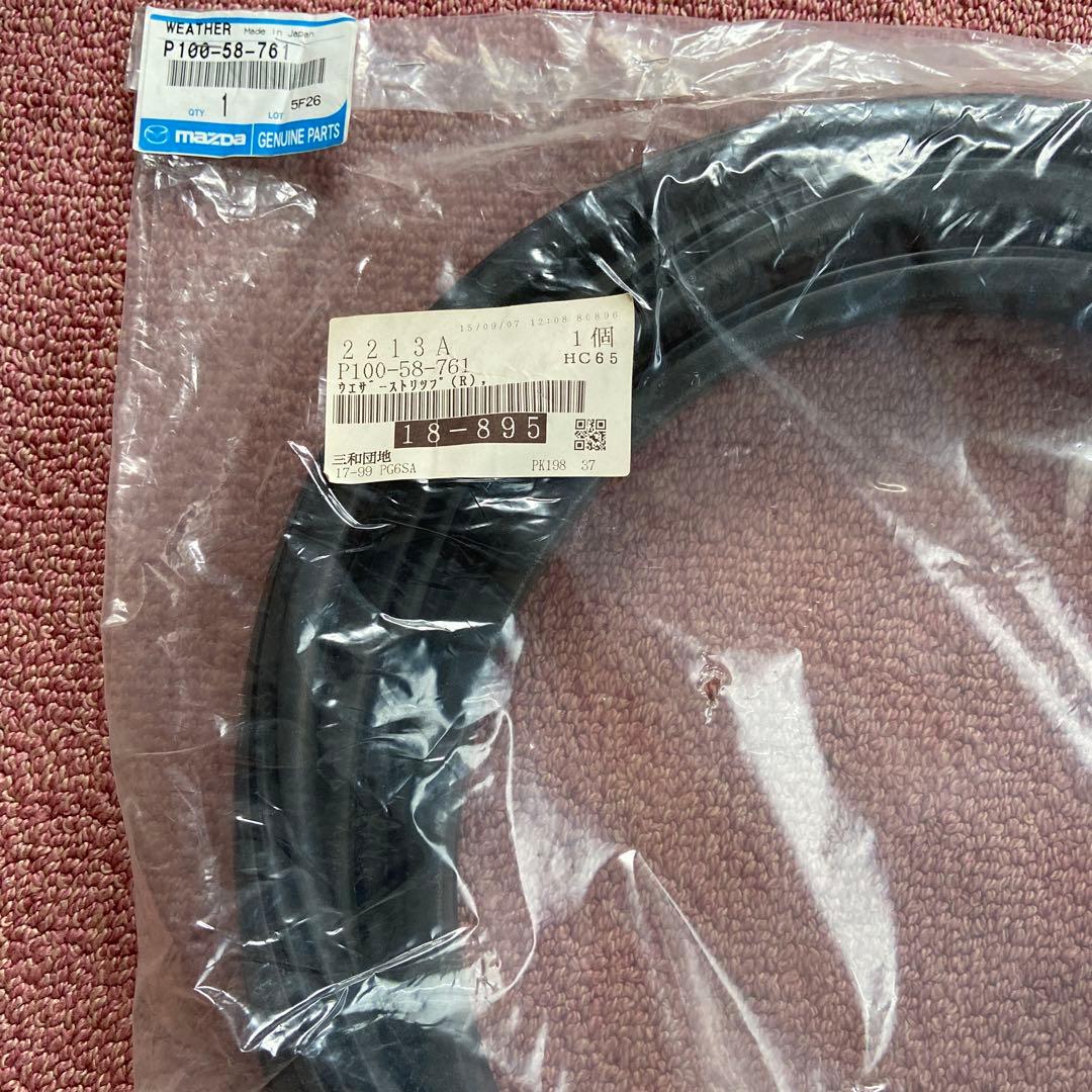 AZ-1❗️Mazda ウェザーストリップ 2個セット