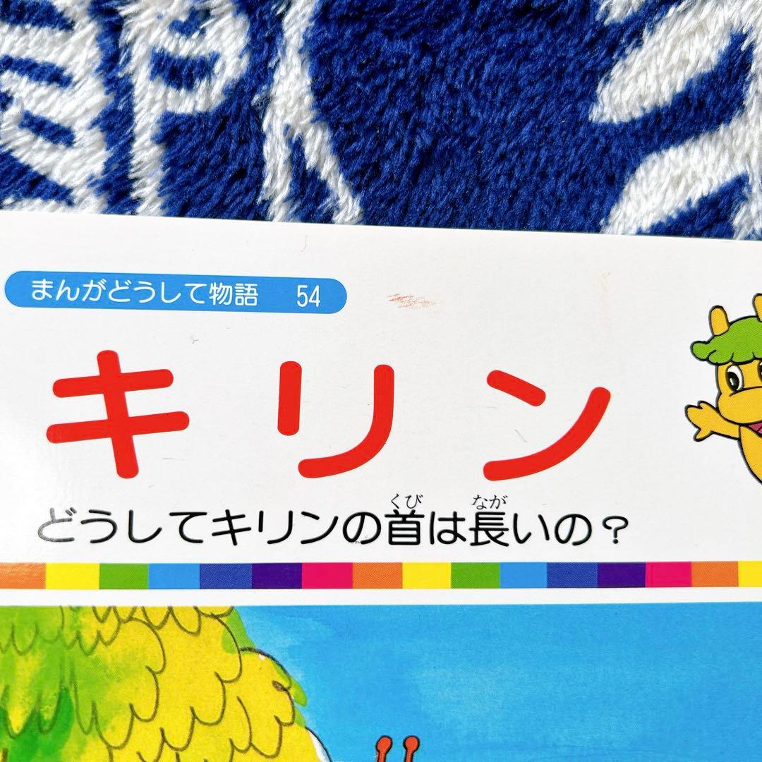 まんが日本昔ばなし　まんが世界昔ばなし　まんがどうして物語　全巻セット