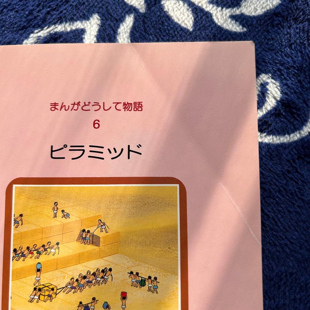 まんが日本昔ばなし　まんが世界昔ばなし　まんがどうして物語　全巻セット