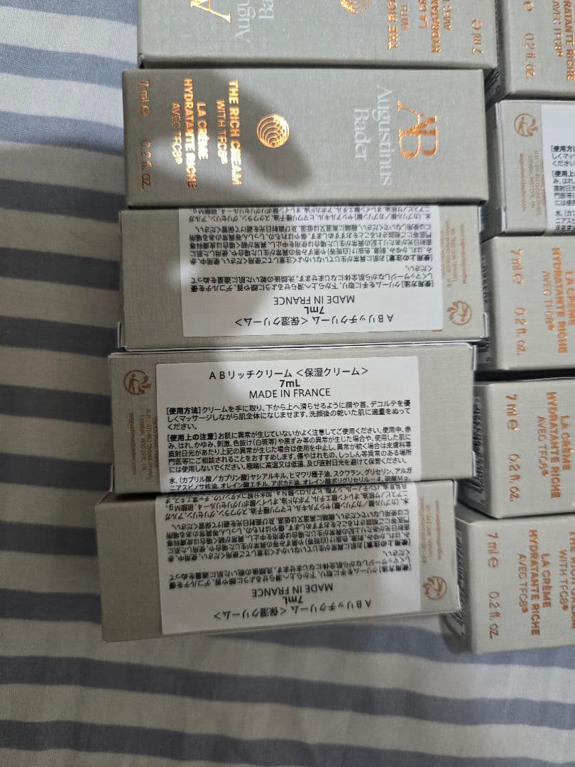 アウグスティヌス バーダー ABリッチクリーム7ml 20本