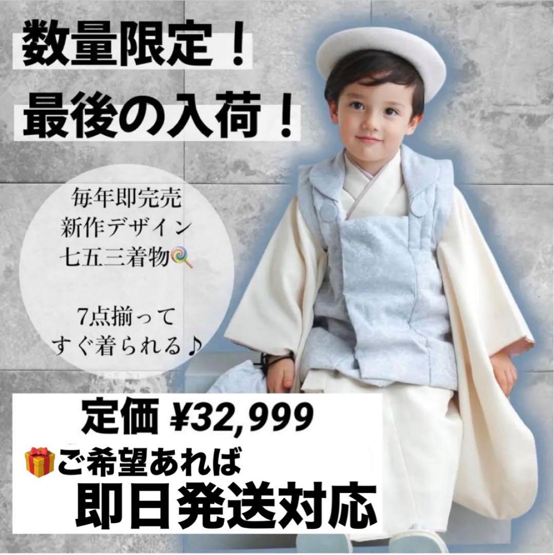七五三　３歳　被布コートセット 男の子 utatane ジャガード　正月　お正月