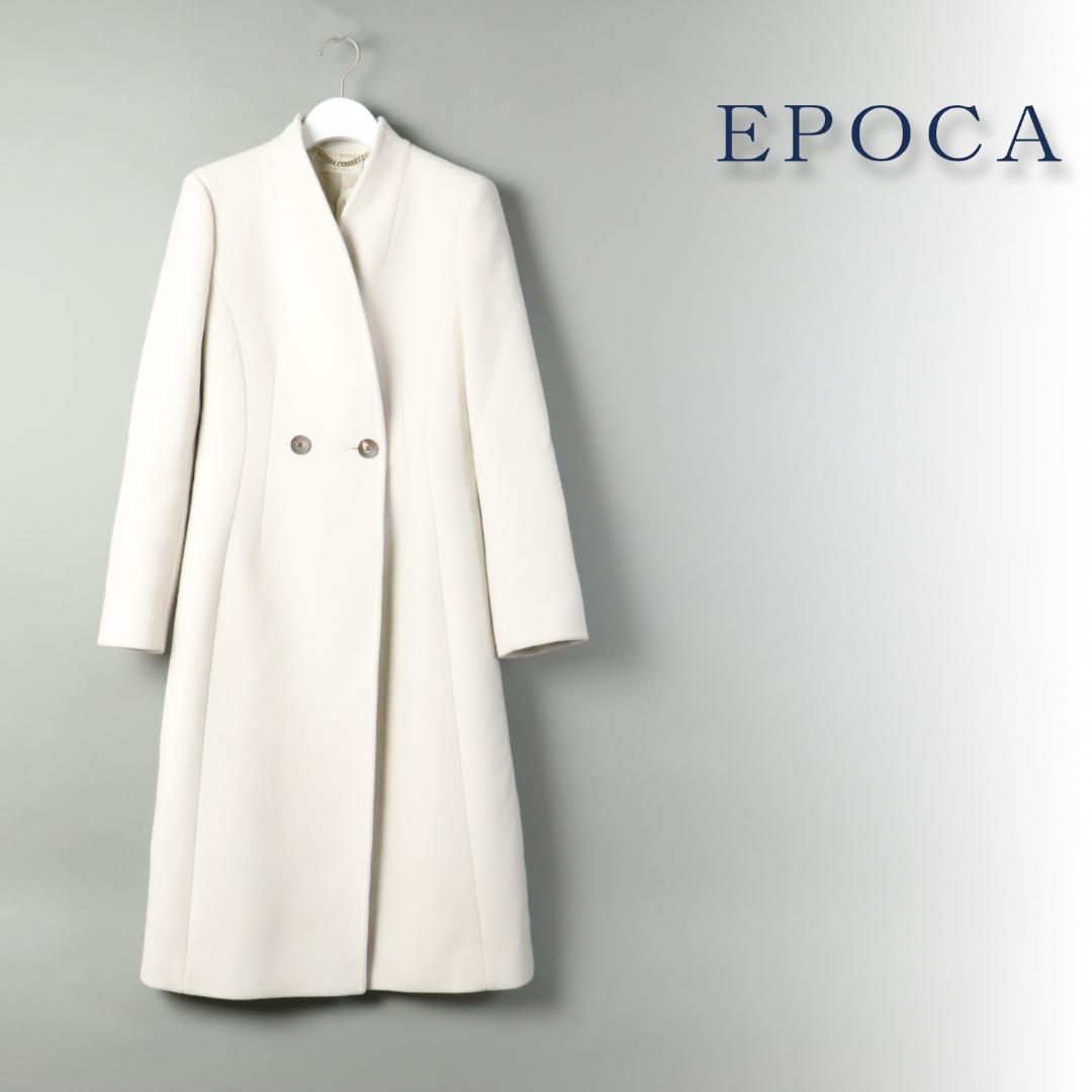 080 新品 EPOCA エポカ カメリア ウールロングコート 40