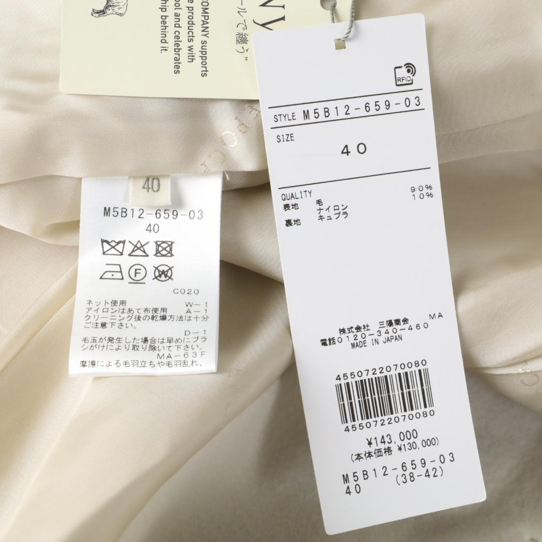 080 新品 EPOCA エポカ カメリア ウールロングコート 40