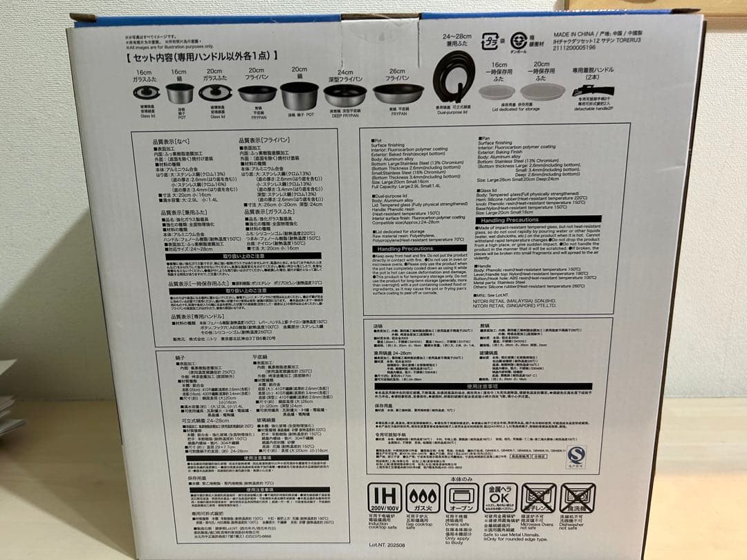 ニトリ　取っ手がとれる超軽量鍋、フライパン12点セット　ガス火、IHも使える！