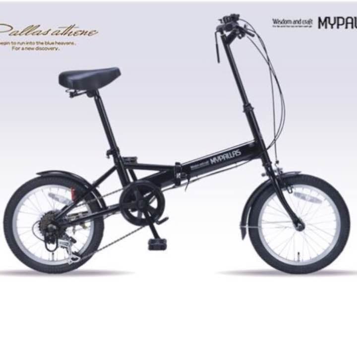 【送料無料】MYPALLAS(マイパラス) 折りたたみ自転車