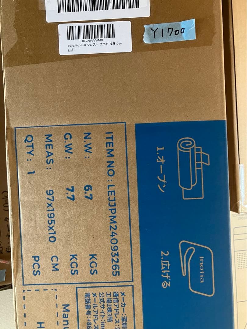 【マットレス】 シングル 高弾性 三つ折り 折りたたみマットレス