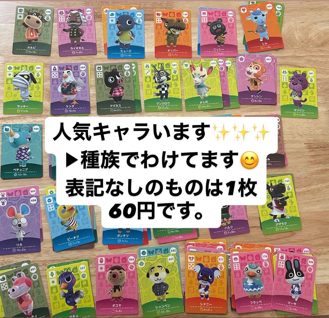 ☆あつ森amiiboカード 第１弾〜第5弾