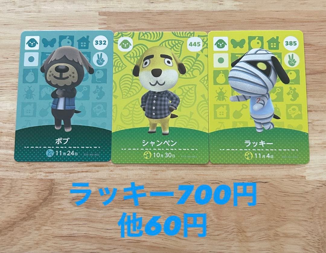 ☆あつ森amiiboカード 第１弾〜第5弾
