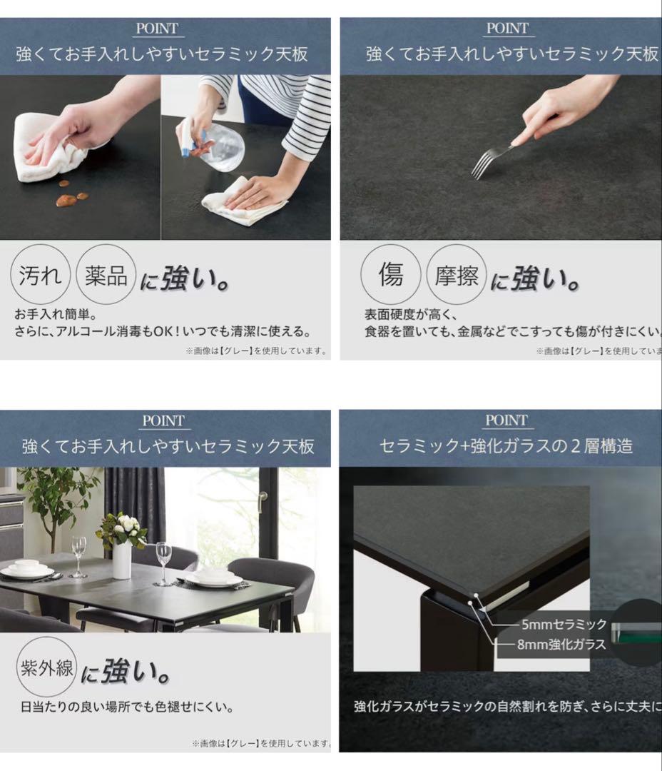 n*.様 ニトリ セラミックダイニングテーブル 幅150cm