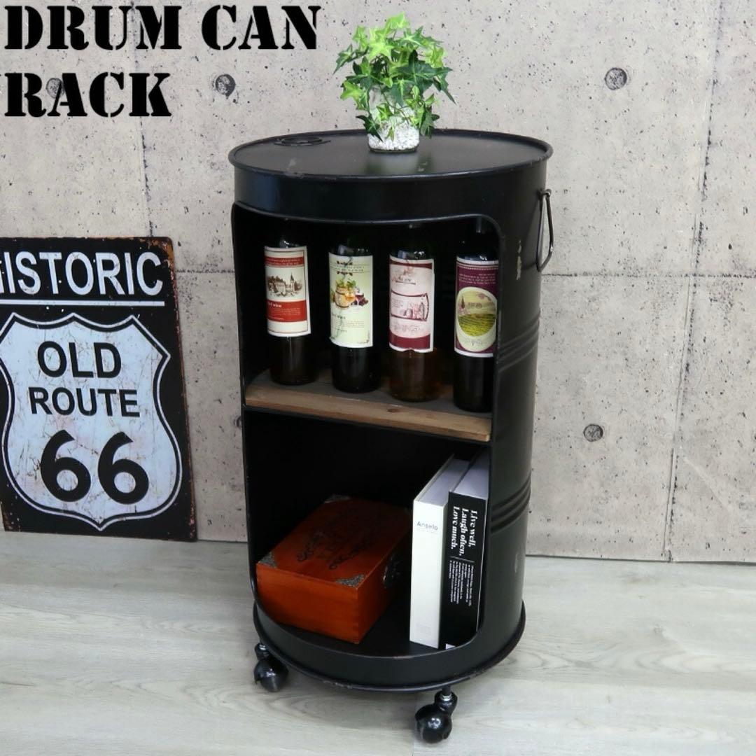 ドラム缶 ラック 収納棚 BOX 収納ラック