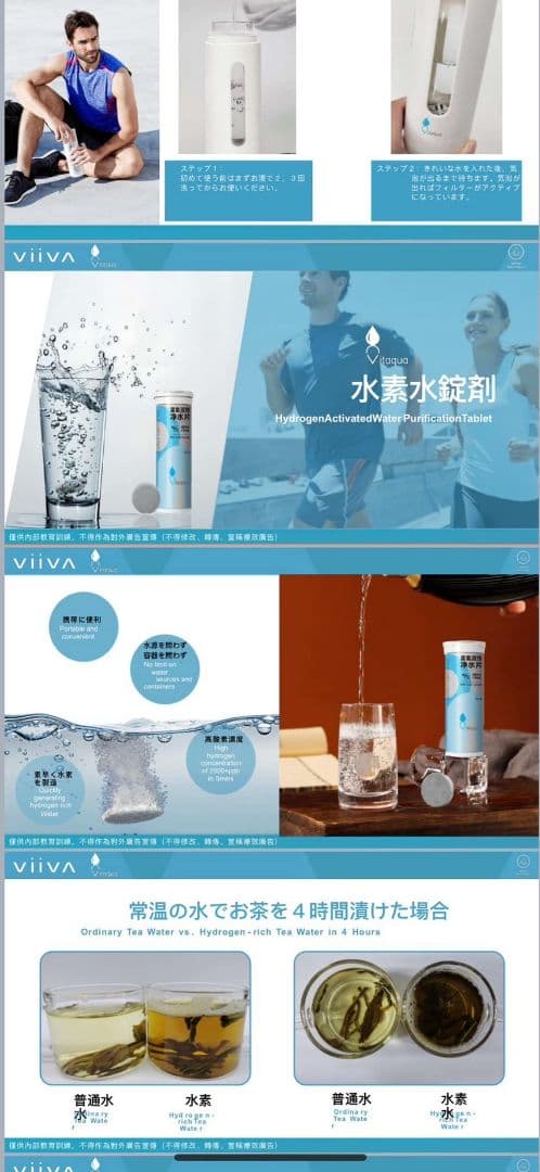 新品未使用!! VIIVA 電源不使用　水素発生ボトル+カートリッジ1つ