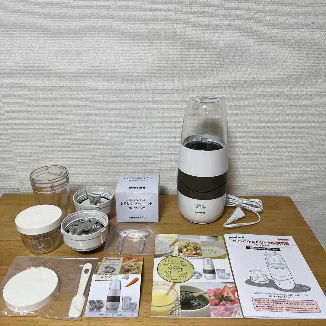 Iwataniサイレントミルサー おろしカッターセットIFM-S30G-SET