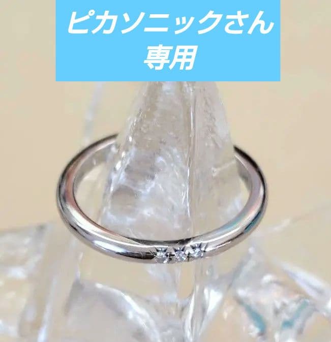 【美品】ティファニー フォーエバー ウエディングバンドリング 8.5号 送料無料