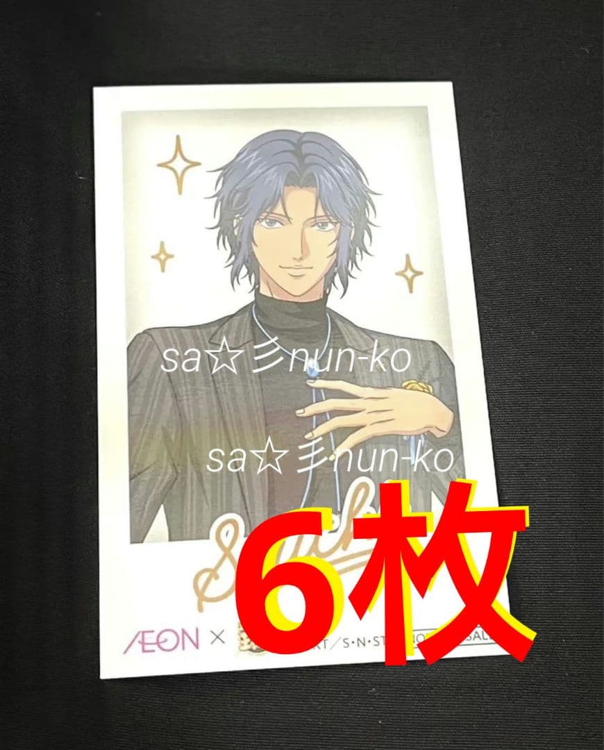 6枚 幸村精市 新テニスの王子様 イオン TIME チェキ風カード-