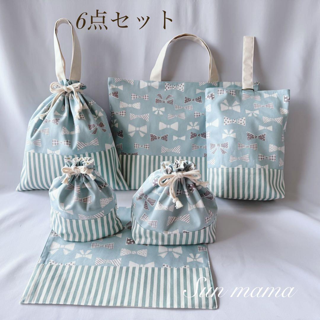 新作　入園セット　入園グッズ　入学セット　入学グッズ　可愛い　単品可　オーダー可