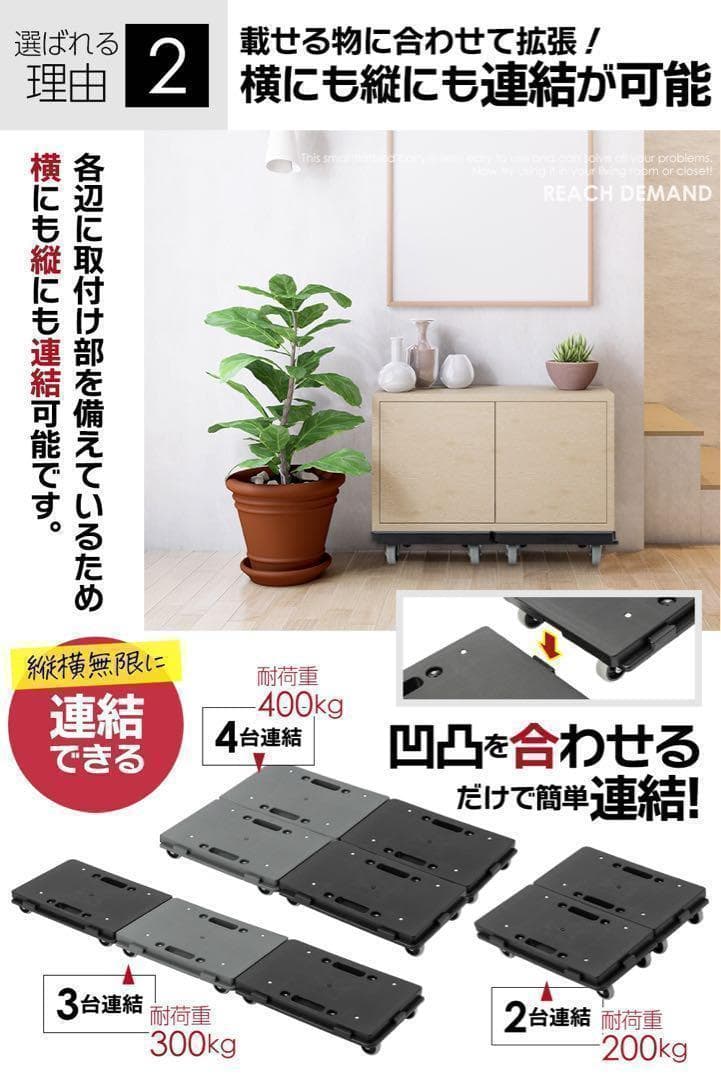 平台車 【8個】連結 耐荷重100kg 重さ1.27kg 回転キャスター1899