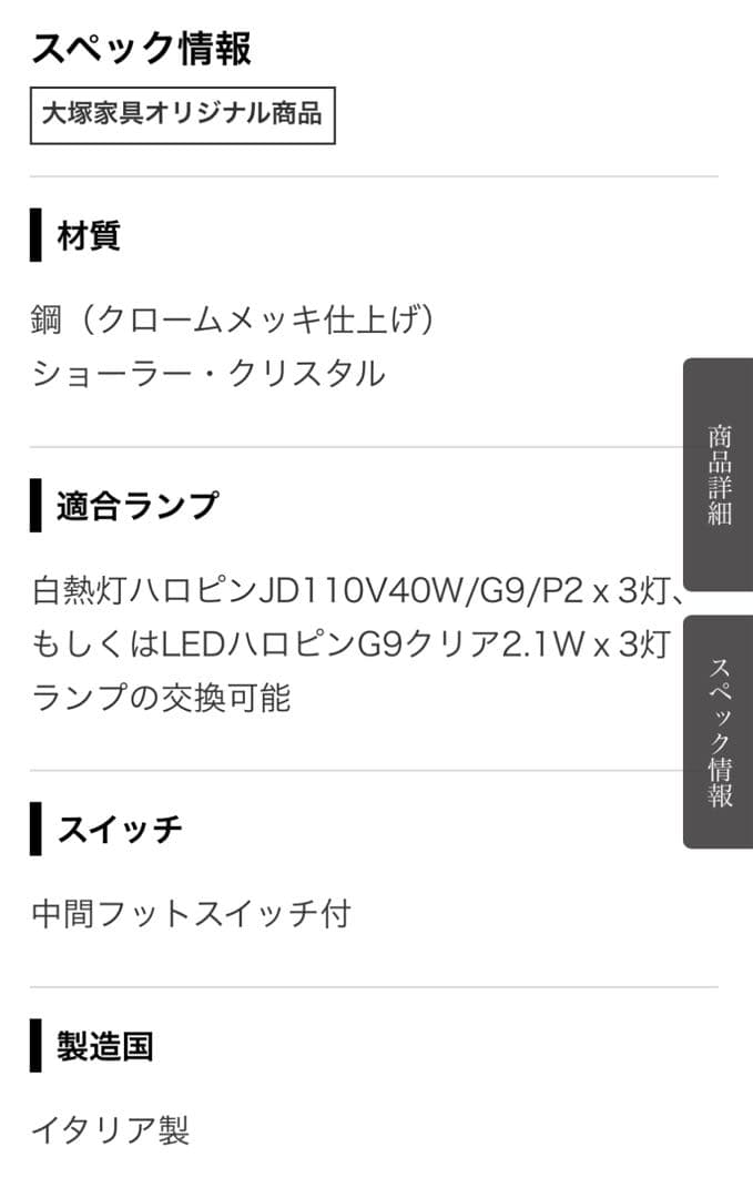 【良品】大塚家具 SAN-5000SCH/3F フロアスタンド　定価41万