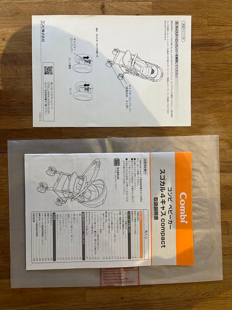 【レインカバー付き】 Combi スゴカルα 4キャス ベビーカーエッグショック