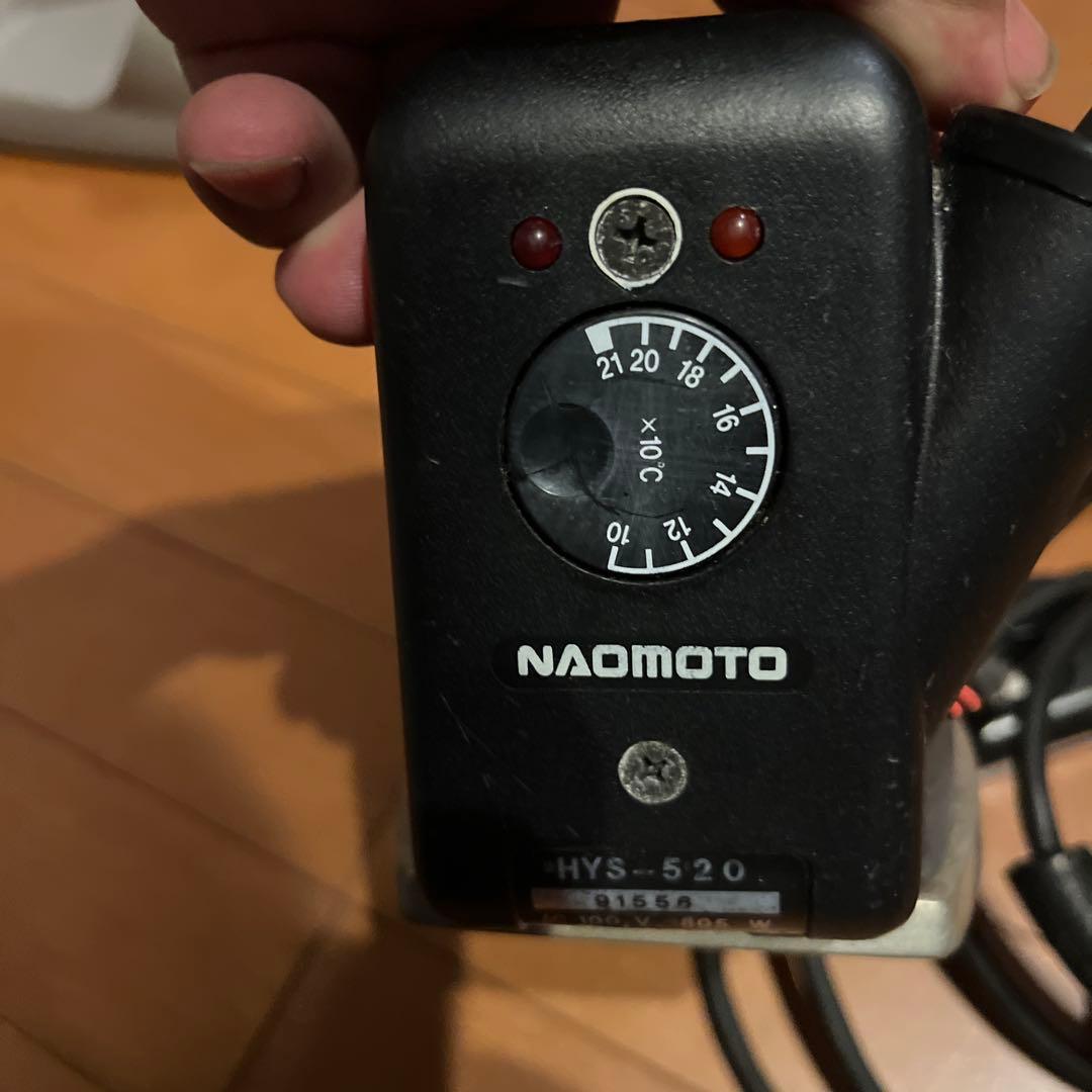 NAOMOTO HYS-520 アイロン 805W 358さん専用