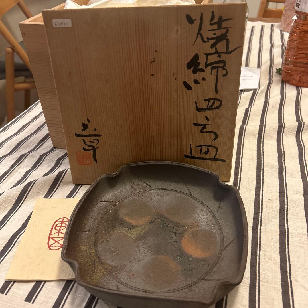 陶器の皿（木箱付き）　焼締四方皿