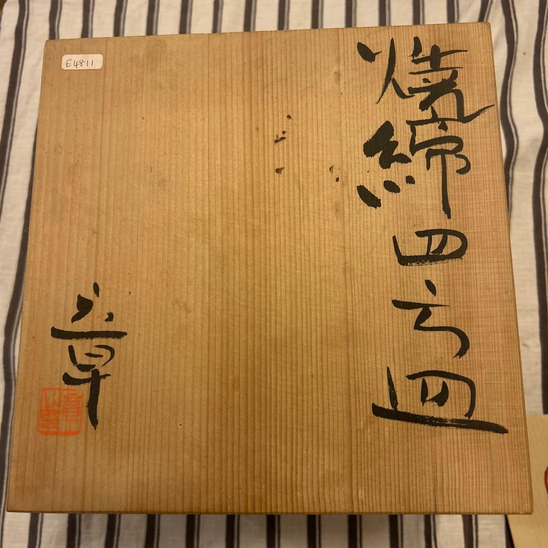 陶器の皿（木箱付き）　焼締四方皿