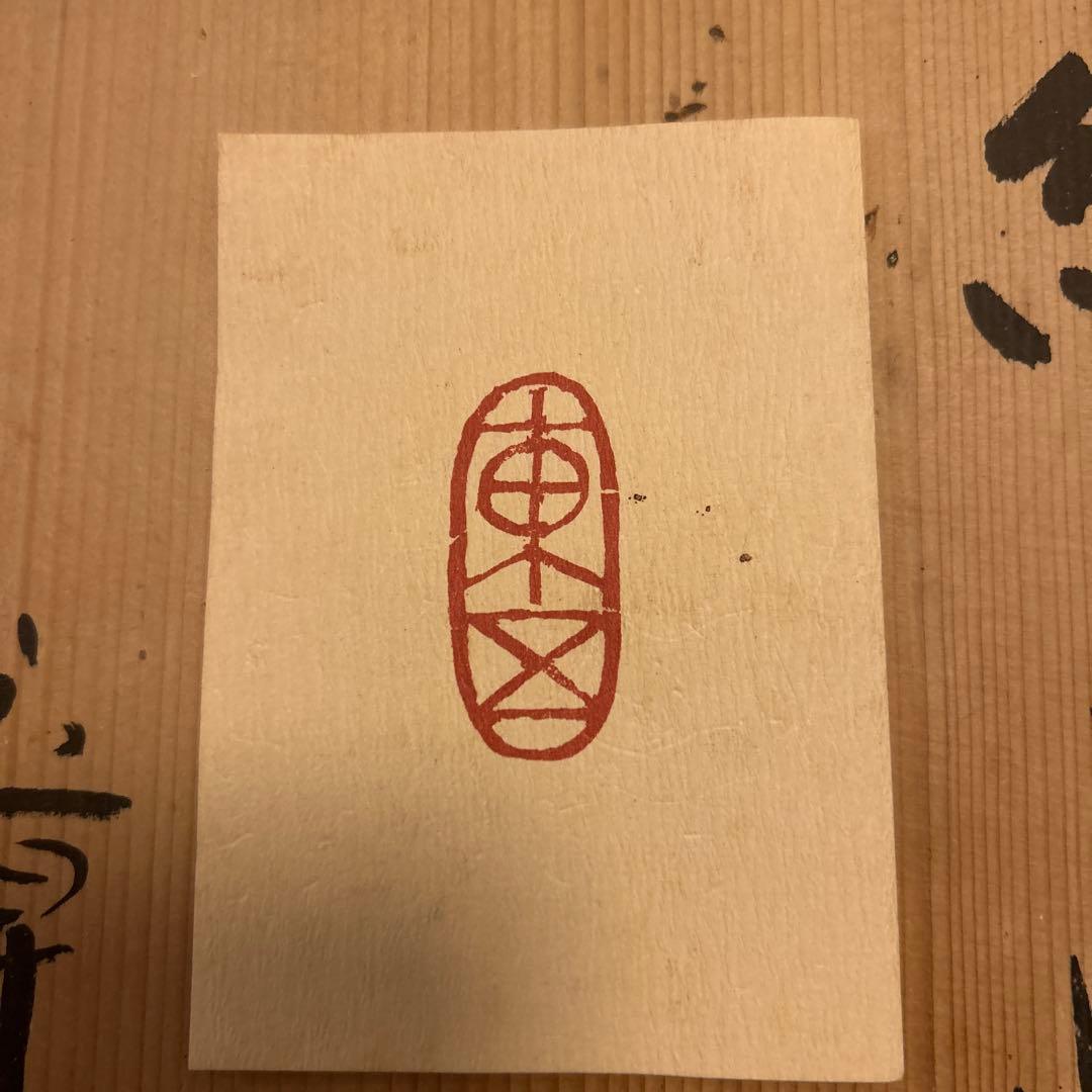 陶器の皿（木箱付き）　焼締四方皿