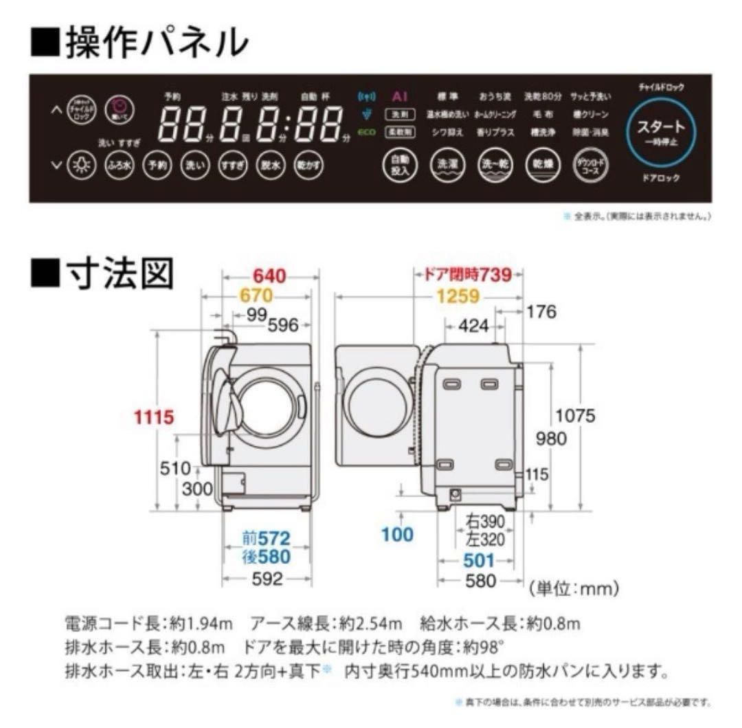 美品23年★シャープ ドラム式洗濯乾燥機 ES-X11B-SR 左開き 11kg