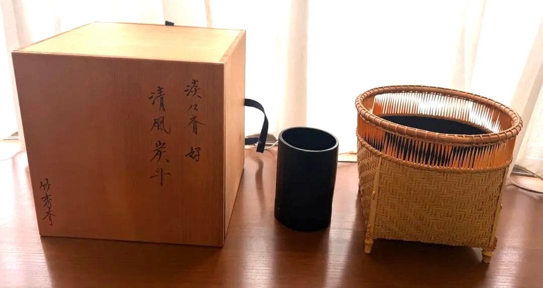 【未使用品】茶道具 炭道具　竹秀斎　淡々斎好写　清風篭 清風籠　炭斗 花入