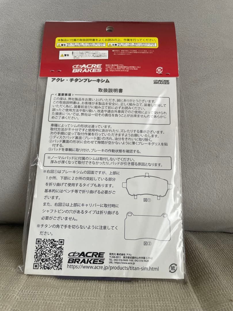 ACRE アクレ　チタンシムプレート　AC-TS370