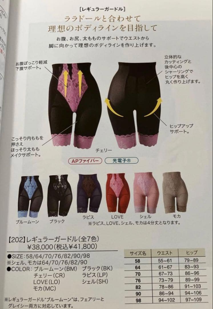 限定セールLaLaグラントガードル64 ラブ　新品