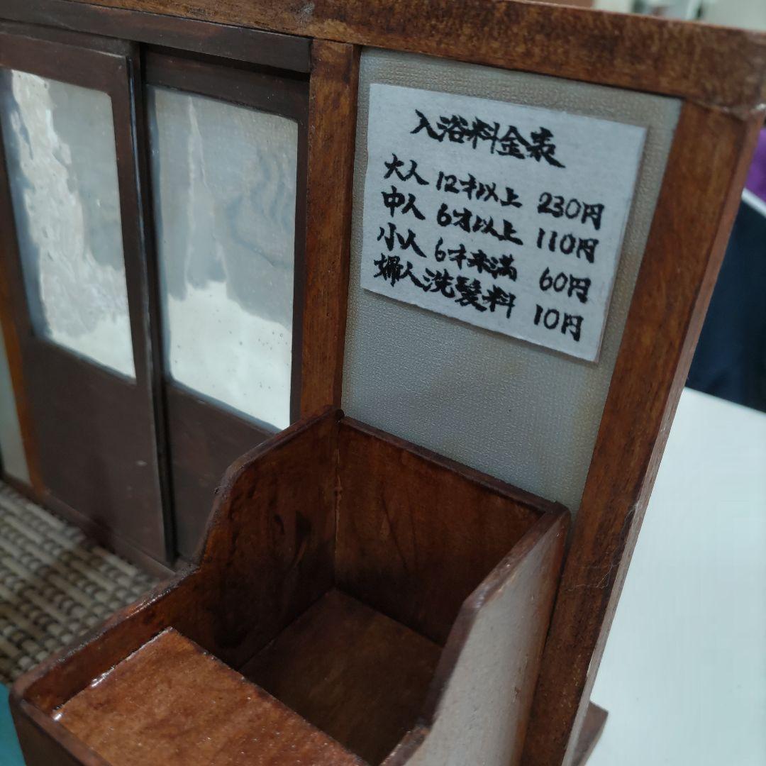 【yuka】昭和の銭湯の脱衣場　ミニチュアハウス　ドールハウス