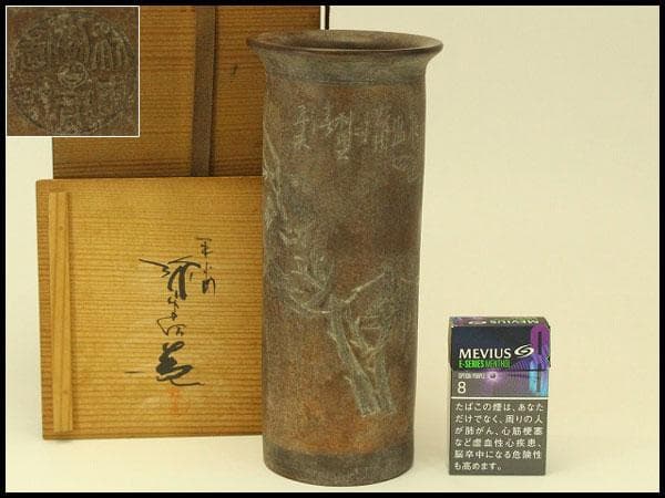 中国美術 朱泥 刻花鳥紋 在印 筒花瓶 骨董 時代物(HA528)