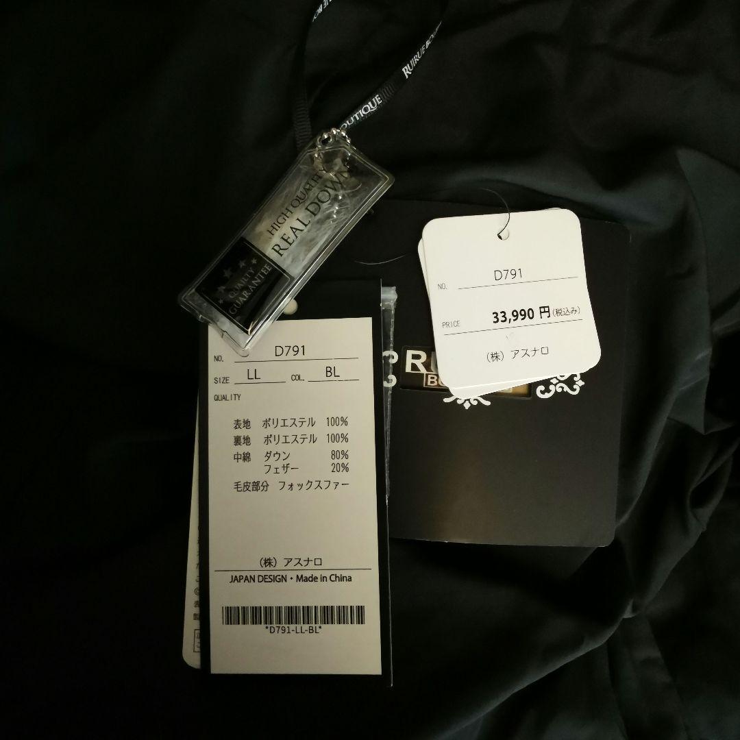 極美品 タグ付き フォックスファービッグシルエットダウンコート D791