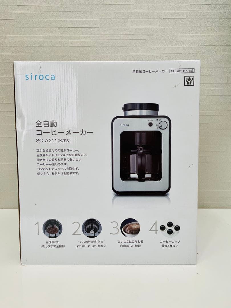 【新品未開封】shiroka全自動コーヒーメーカー