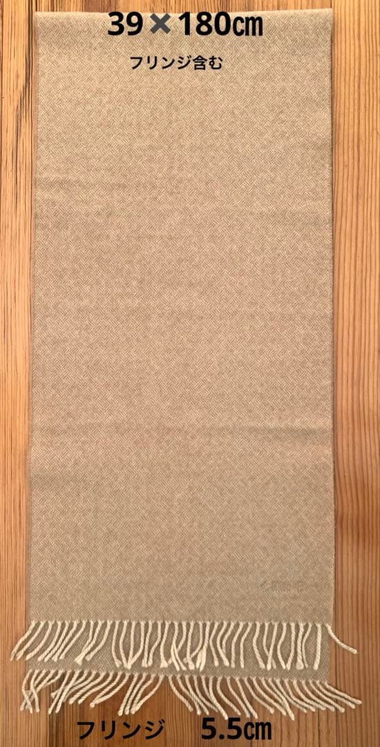 セリーヌカシミヤ100%マフラー 39✖️180㎝　網代格子織　スコットランド製