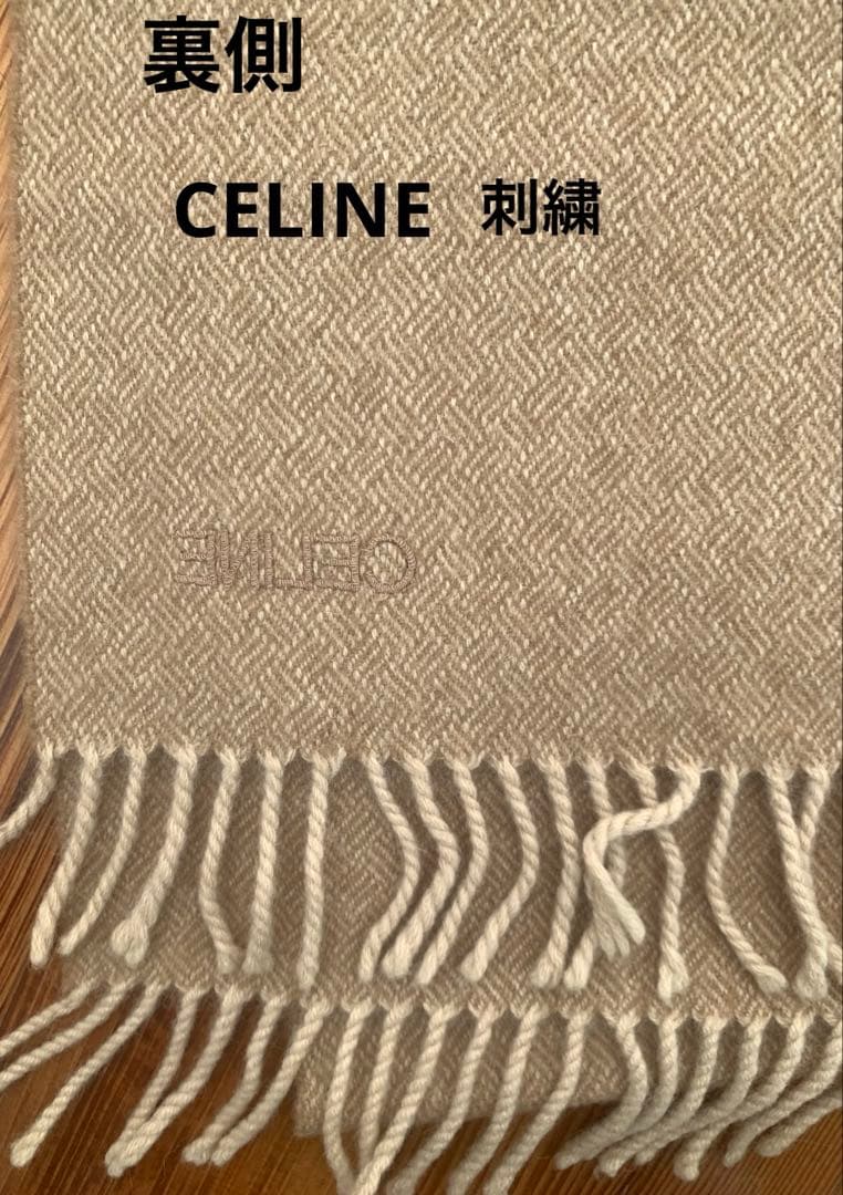 セリーヌカシミヤ100%マフラー 39✖️180㎝　網代格子織　スコットランド製