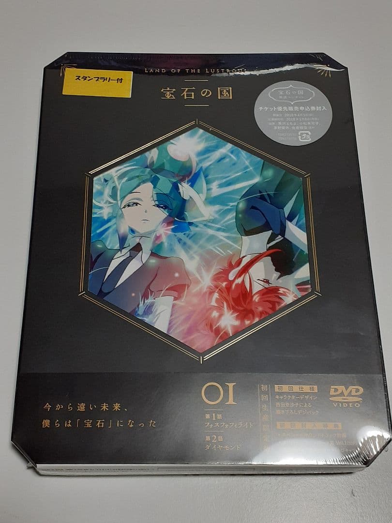 シュリンク未開封品 宝石の国 初回全6巻セット DVD