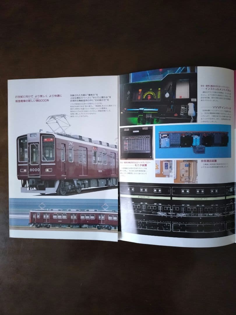 【希少品】阪急電車8000系パンフレット4種類