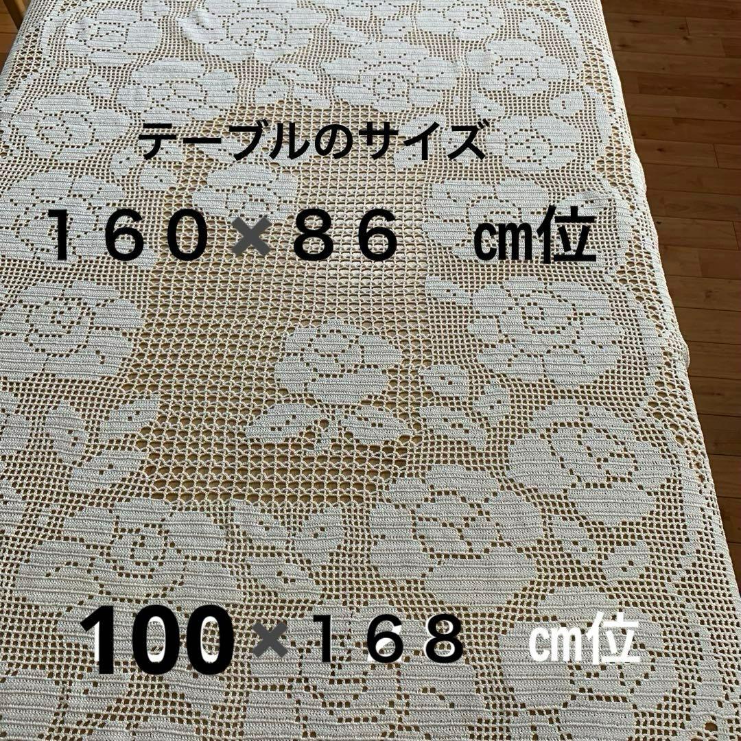 レース編み　大判長方形　テーブルセンター　　　ホワイト　☆234