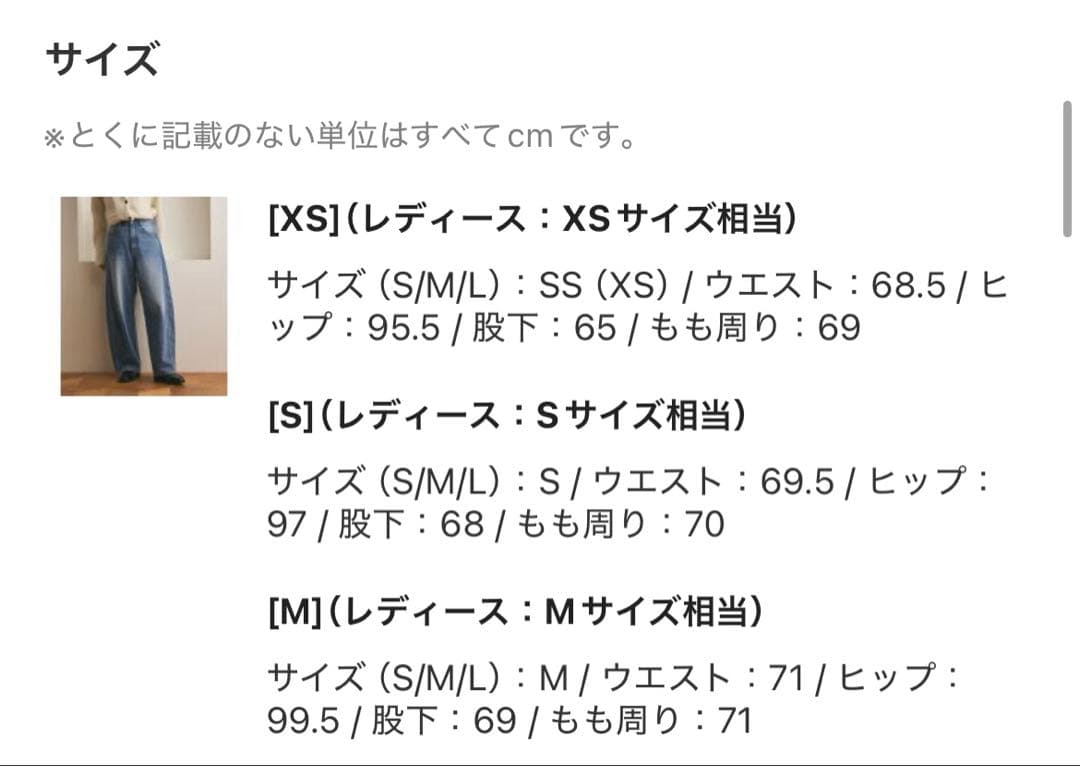 BEAUTY&YOUTH UNITEDARROWS コットンデニムカーブパンツ