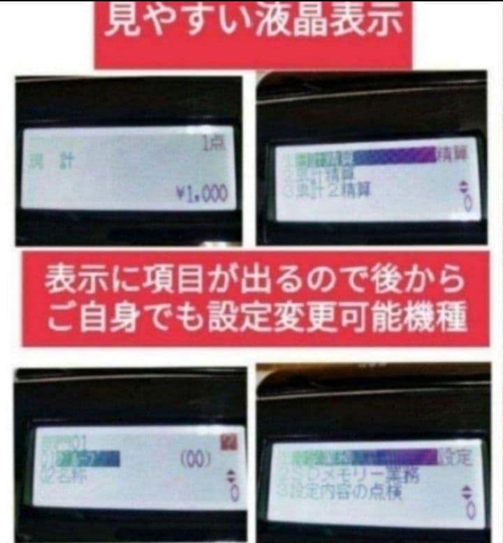 テックレジスター　MA-770　フル設定無料　最新最上位機種　337224