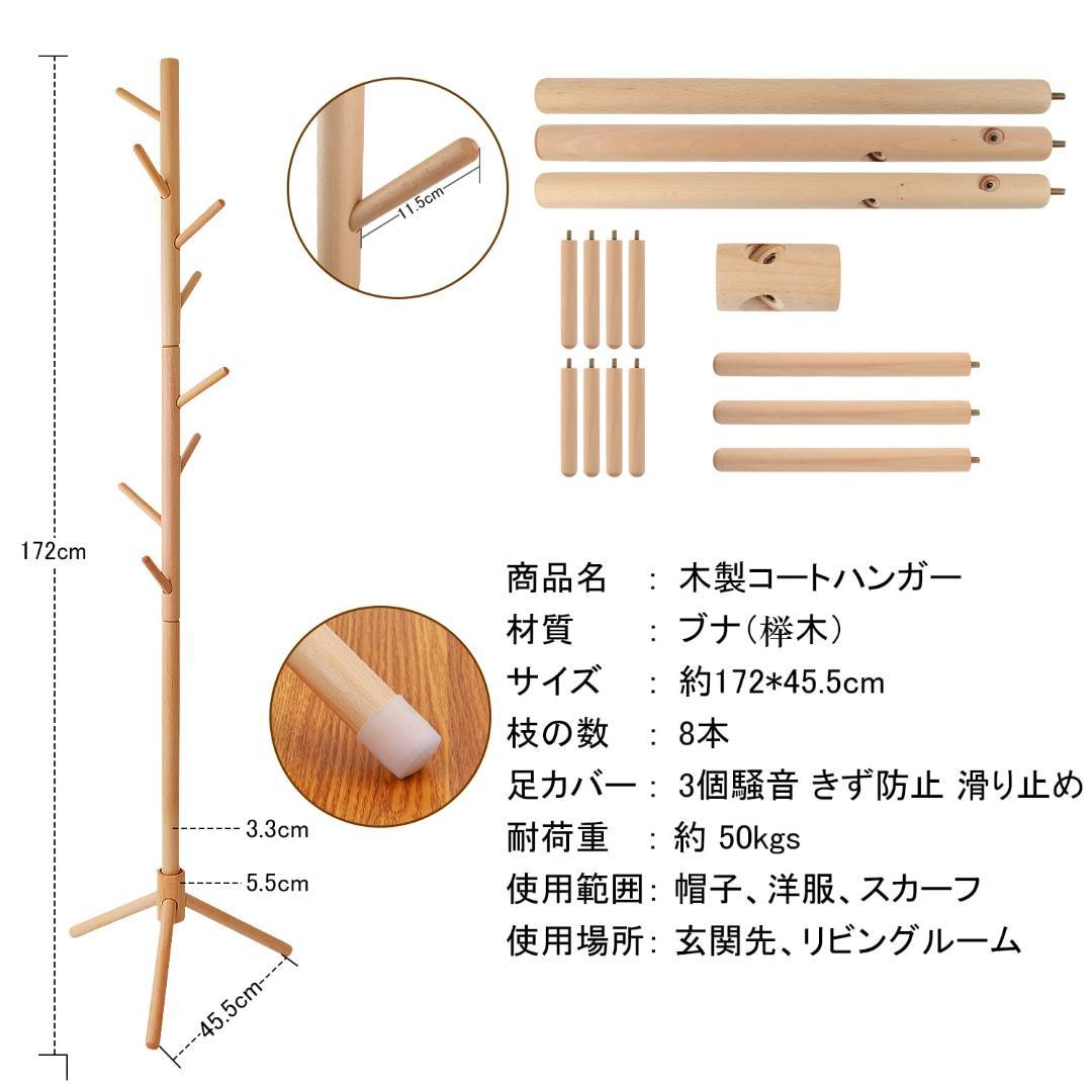 木製フリースタンディングハンガー
