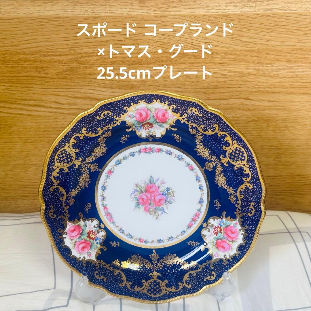 スポード コープランド×トマス・グード コバルト金彩バラ 25.5cmプレート
